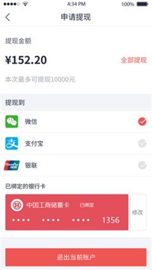 易快照商家端软件截图2