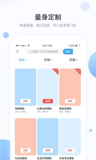 卓尔威盟友软件截图0