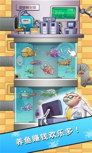 水族研究所软件截图2