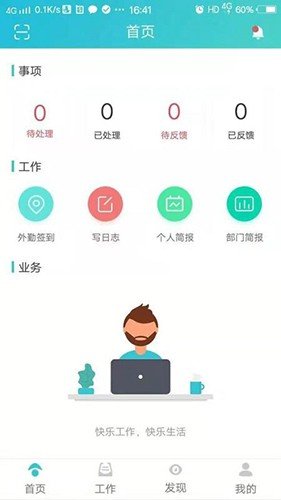 社区医生S软件截图0