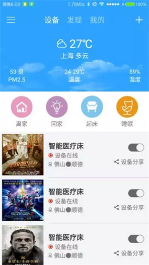 顺康达医疗软件截图2