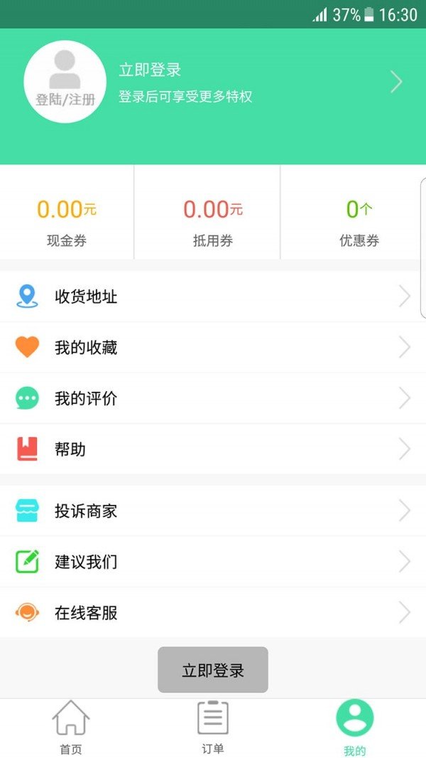 菜鸟蔬粮软件截图1