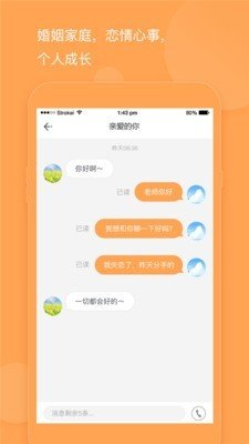 小抱枕软件截图3