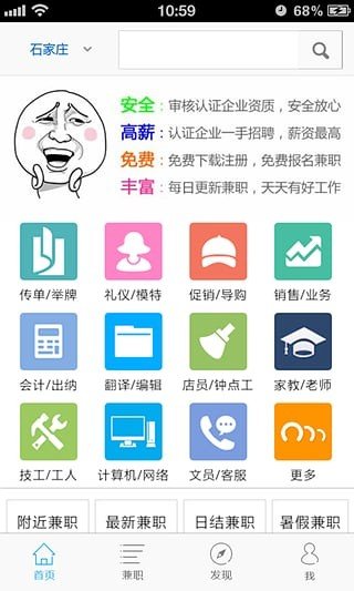 高小兴兼职软件截图0