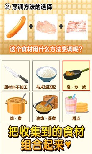 日式家庭餐厅达人汉化版软件截图2