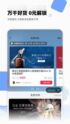 智贸趋软件截图2