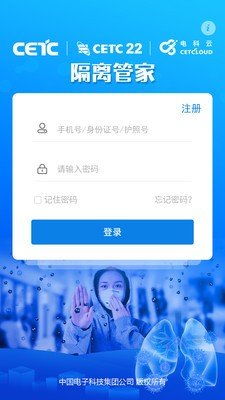 隔离管家软件截图1