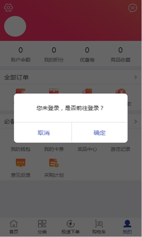 康乐医药软件截图3