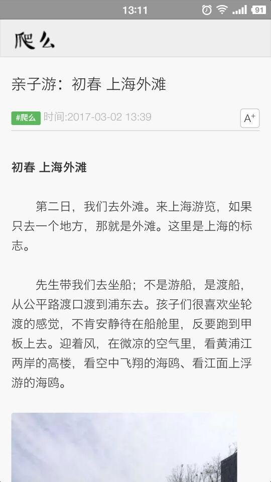 爬么软件截图3