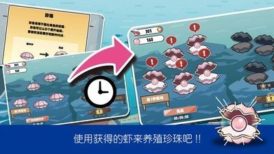 萌哒哒章鱼大冒险软件截图2