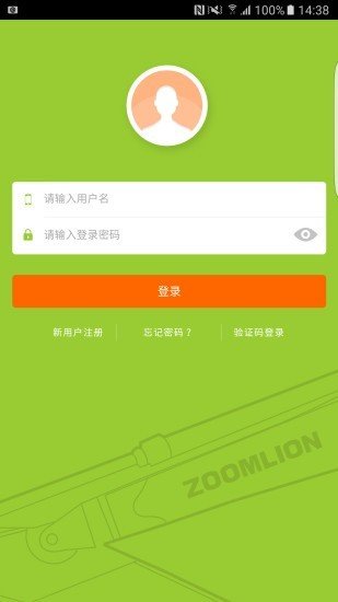 中联金融e通软件截图0