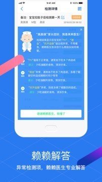 验嘘嘘家庭版软件截图3