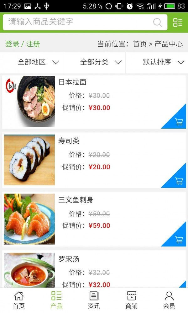 河北美食平台软件截图1