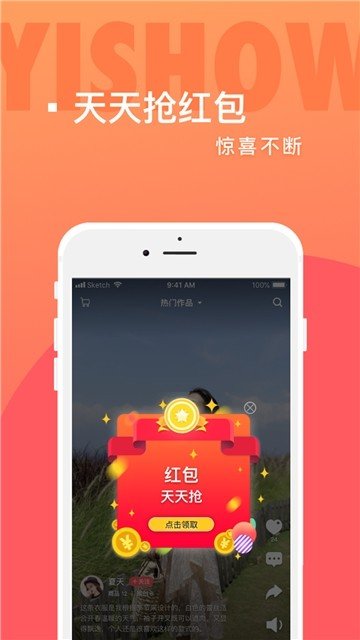 蚁秀软件截图3