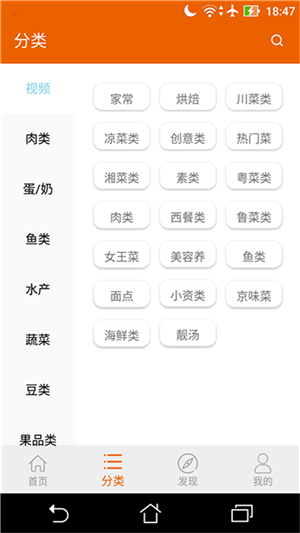 拿手菜谱软件截图1