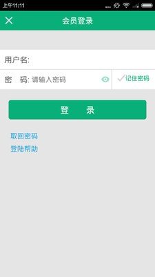 沃奇医药软件截图0