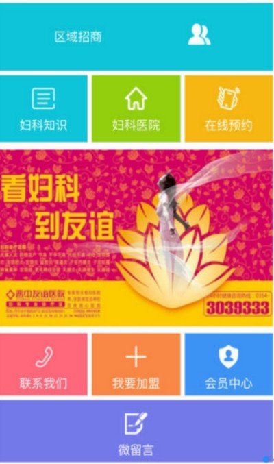 西医妇科软件截图1