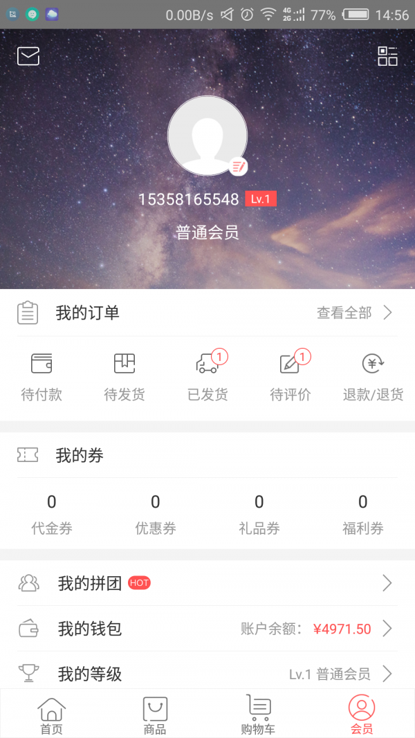 49个月软件截图3