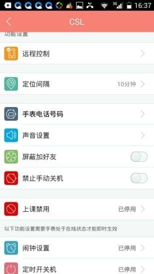 放手爱软件截图1