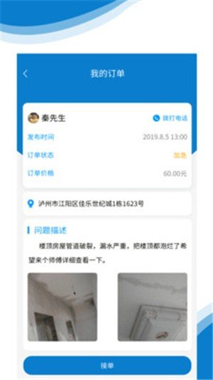 友材用工端软件截图0