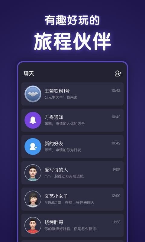 方舟刺激战场软件截图2