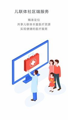 吉拉夫医疗软件截图0