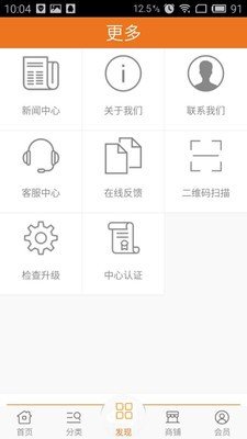 吃货网软件截图3