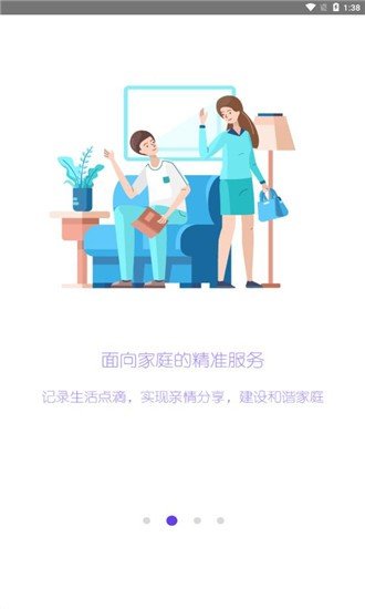 惠医联盟软件截图2