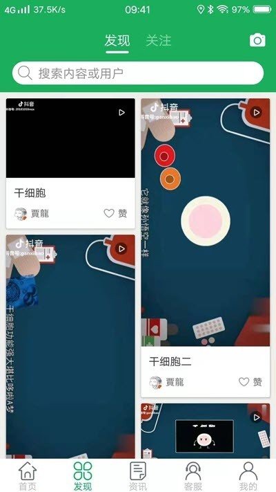 梵生源健康软件截图1