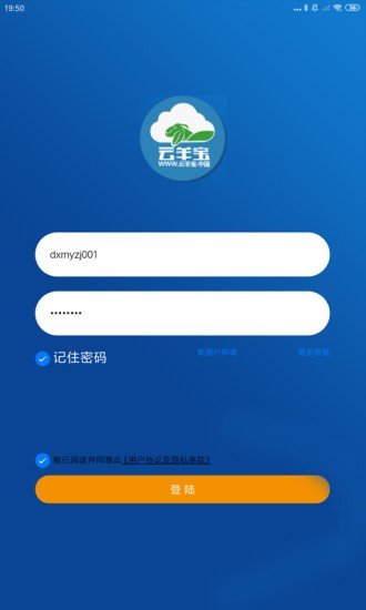 云羊宝软件截图0