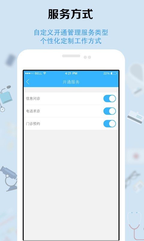 医桥复诊医生版软件截图3