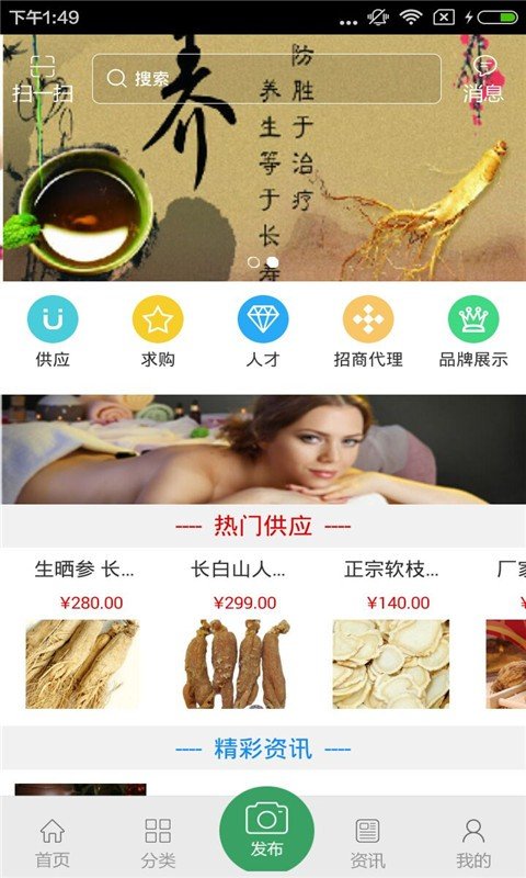 宜春美容网软件截图1