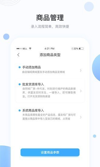 卓尔威盟友软件截图1