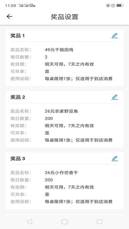 淘商圈商家版软件截图2