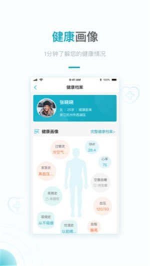 健康宁夏软件截图2