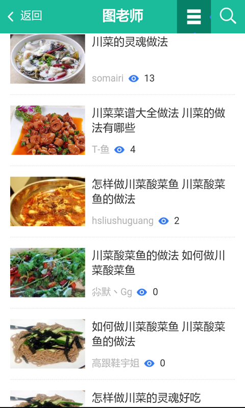 韩国料理食谱软件截图2