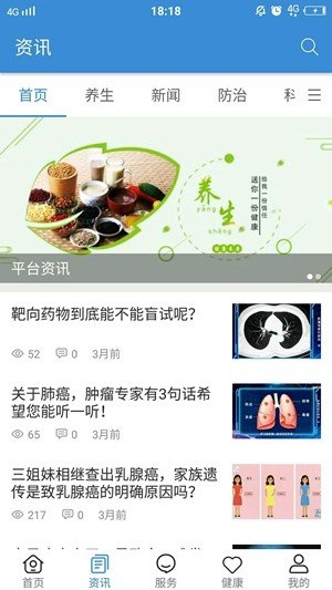 艾菲健康软件截图1