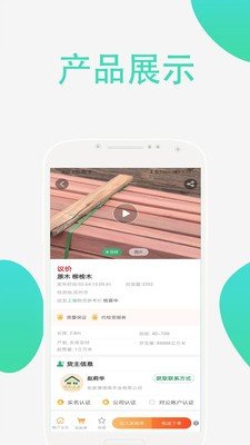 鑫森通软件截图3