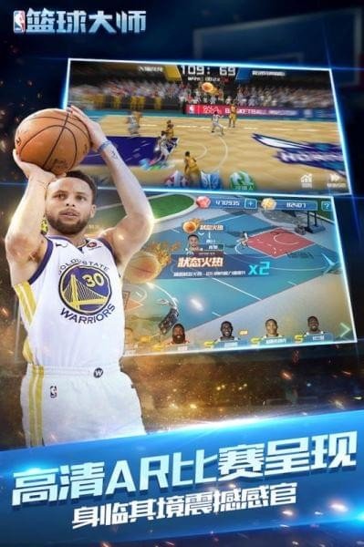 nba篮球大师百度版软件截图2