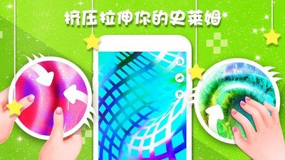 独角兽粘液2020软件截图2