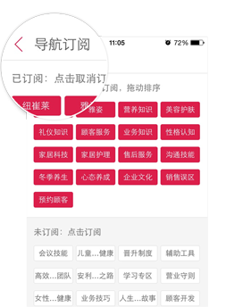 安利云学堂软件截图2