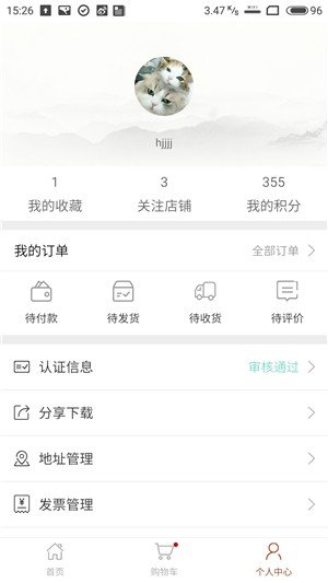 古道药材软件截图0