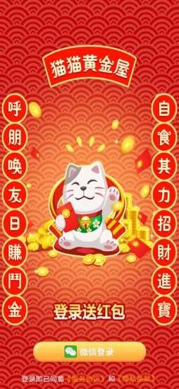 猫猫黄金屋软件截图0