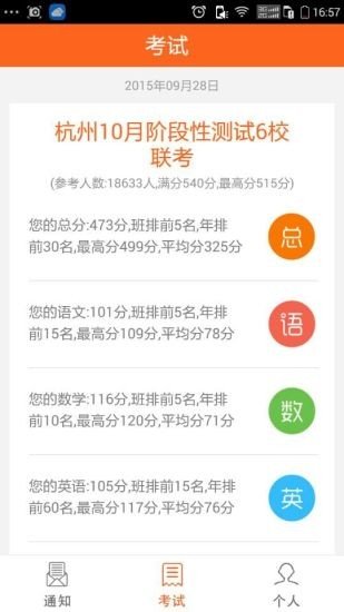 心意答分析软件截图3