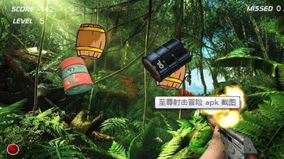 至尊射击冒险软件截图2