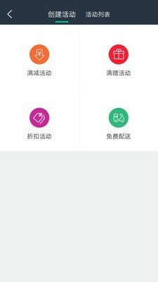 子弹商家软件截图2