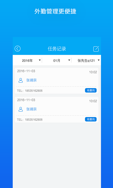 云企办公软件截图2