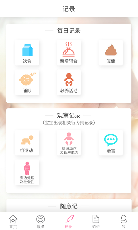 U养软件截图1