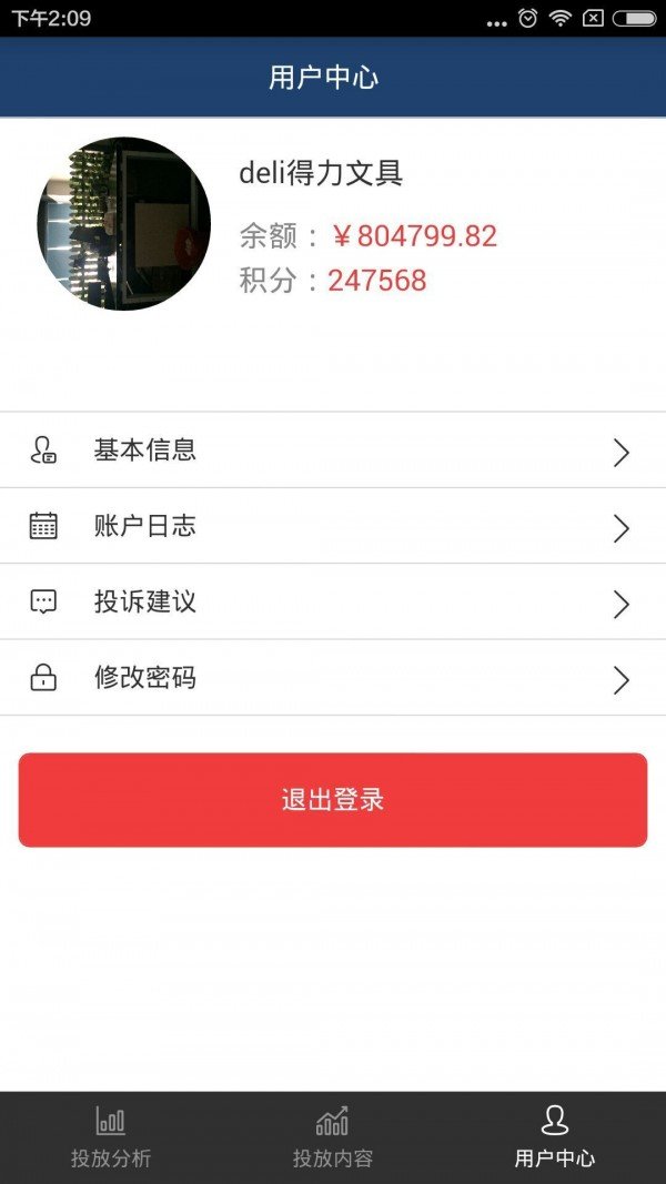 阅商机软件截图3