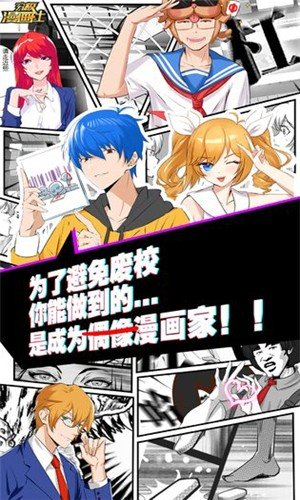 究极漫画社软件截图3